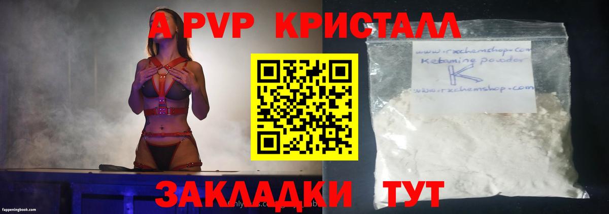 Alpha-PVP СК КРИС  Вход с VPN  Alfa_PVP Crystall  Изобильный 