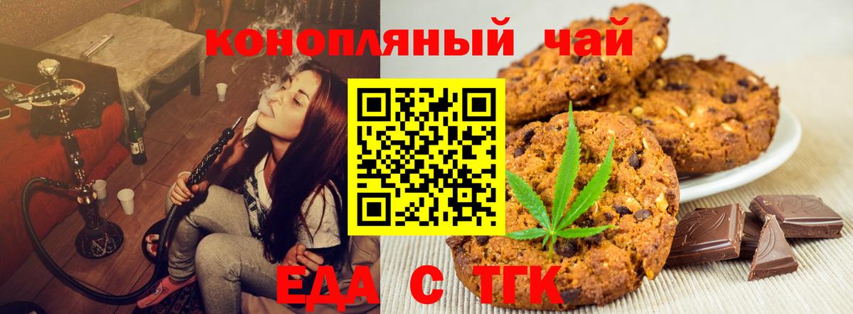 Изобильный  Еда ТГК марихуана  Вход с VPN 