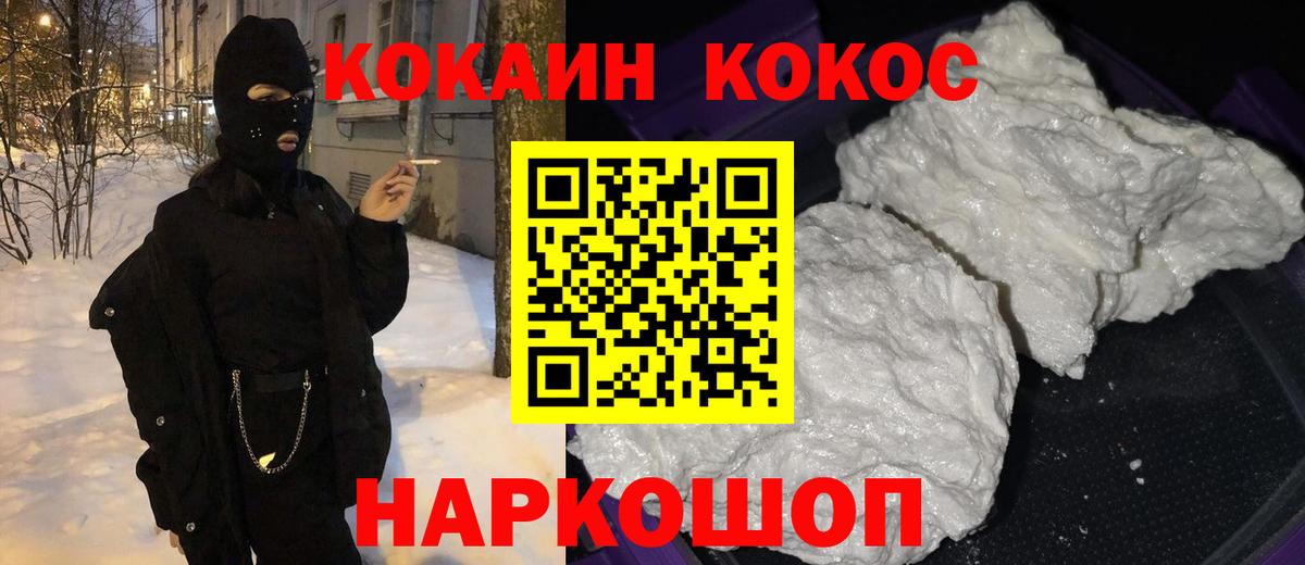 Cocaine  COCAIN 97%  КОКАИН Боливия  Вход с VPN  Изобильный 