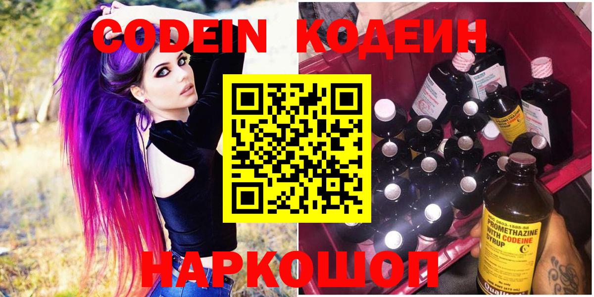 Кодеин напиток Lean (лин) Изобильный