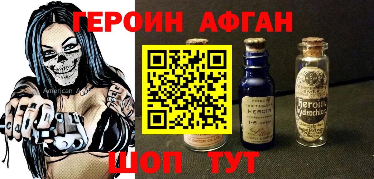 Героин гречка Изобильный