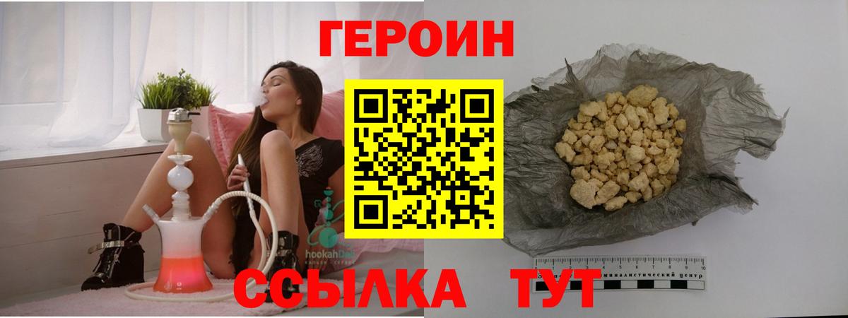 Изобильный  ГЕРОИН  Вход с VPN  Героин Афган 