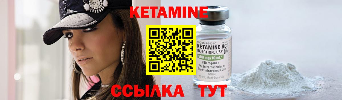 Изобильный  КЕТАМИН ketamine  Вход с VPN  Кетамин VHQ 