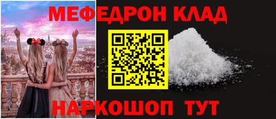 мефедрон Ярославль