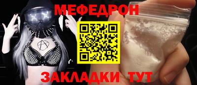 мефедрон Ярославль