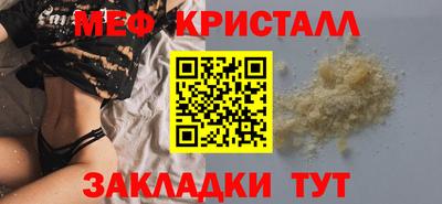 мефедрон Ярославль