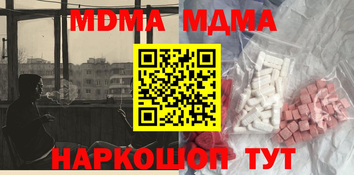 МДМА молли  Вход с VPN  Изобильный 
