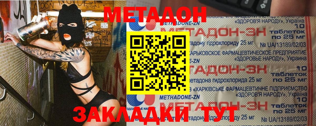 Метадон VHQ  Вход с VPN  Изобильный 