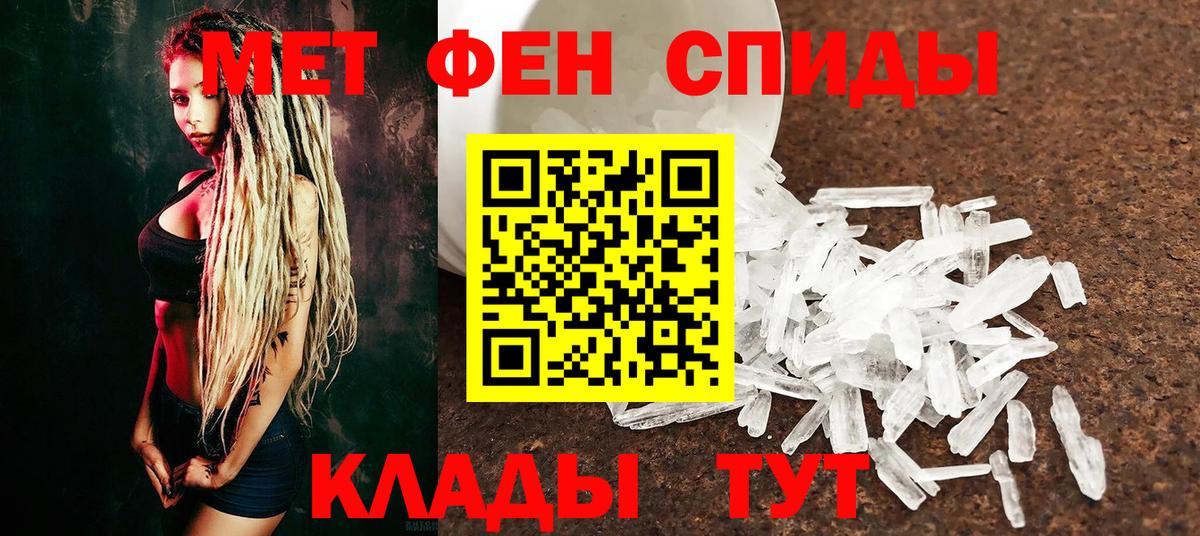 Метамфетамин винт Изобильный