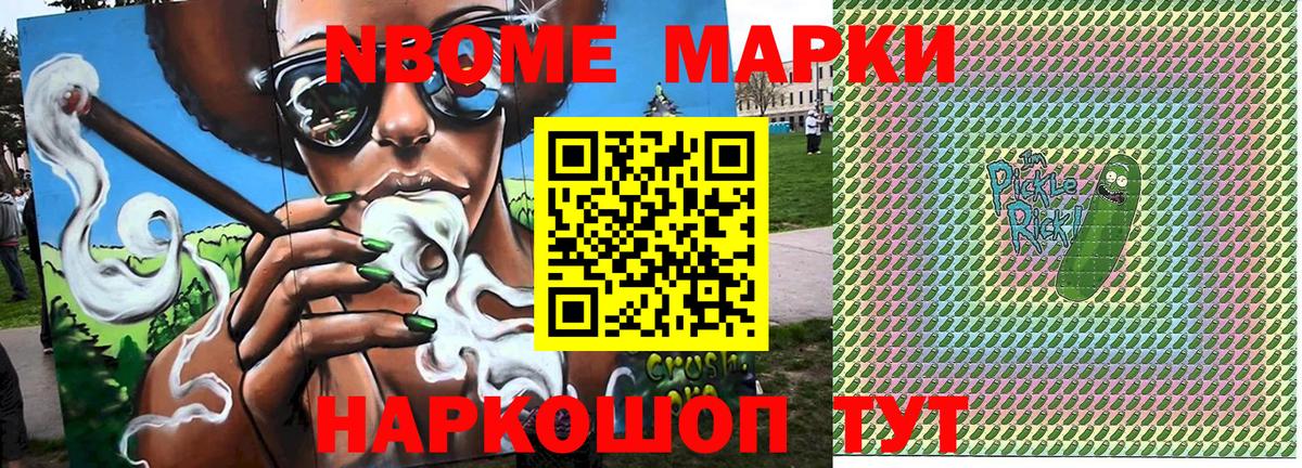 Марки NBOMe 1,8мг  Вход с VPN  Изобильный 