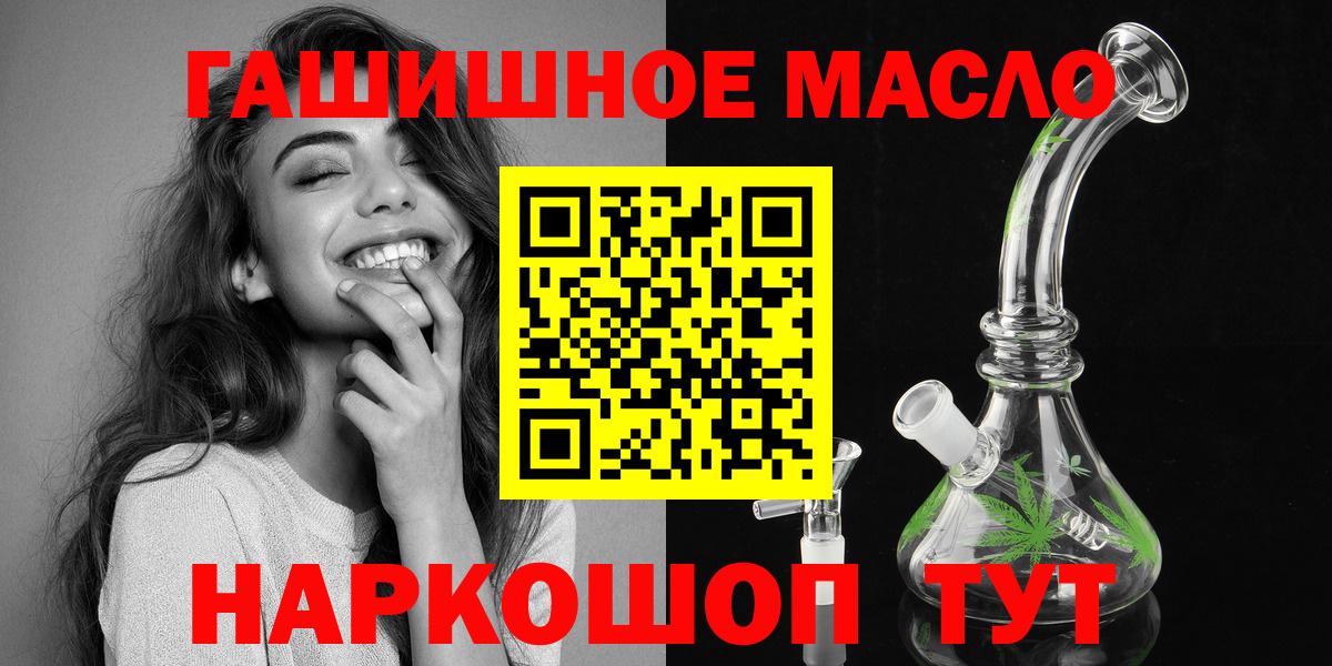 ТГК THC oil Изобильный